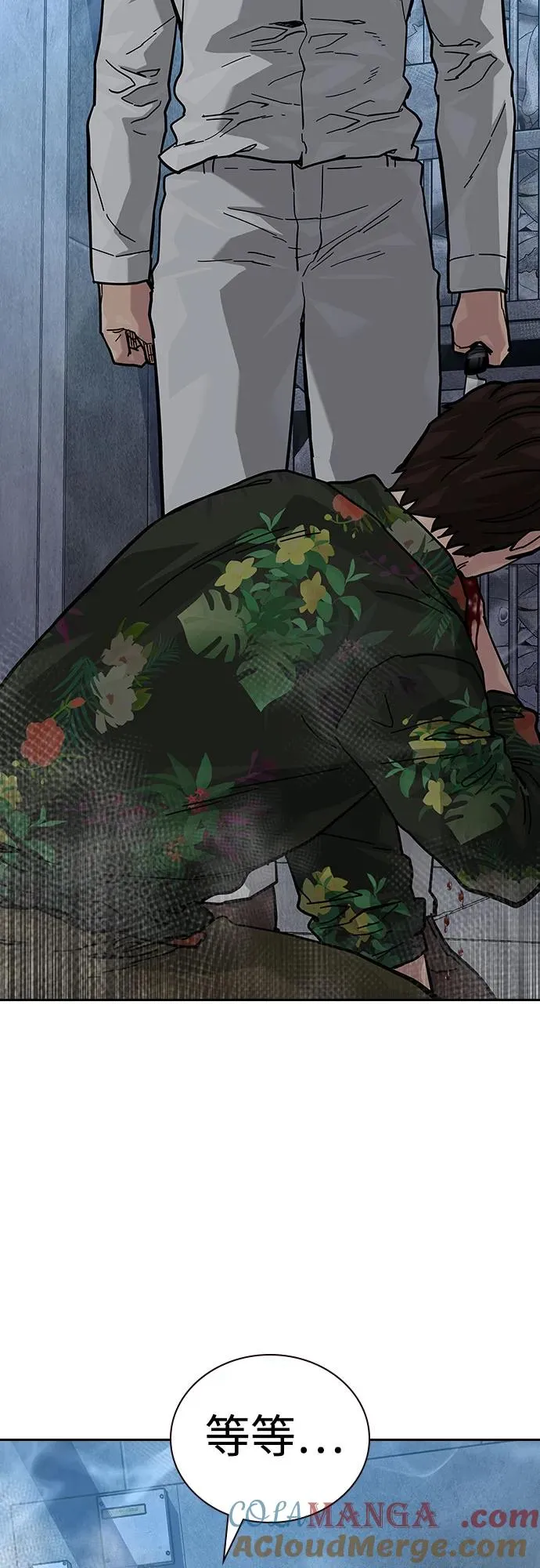[第2季] 第65话 第76页