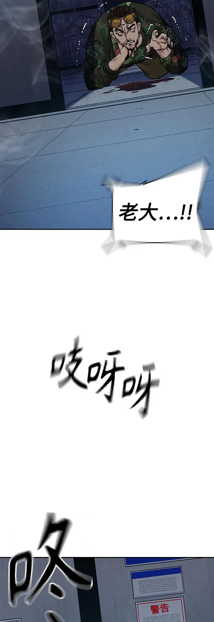 [第2季] 第65话 第78页