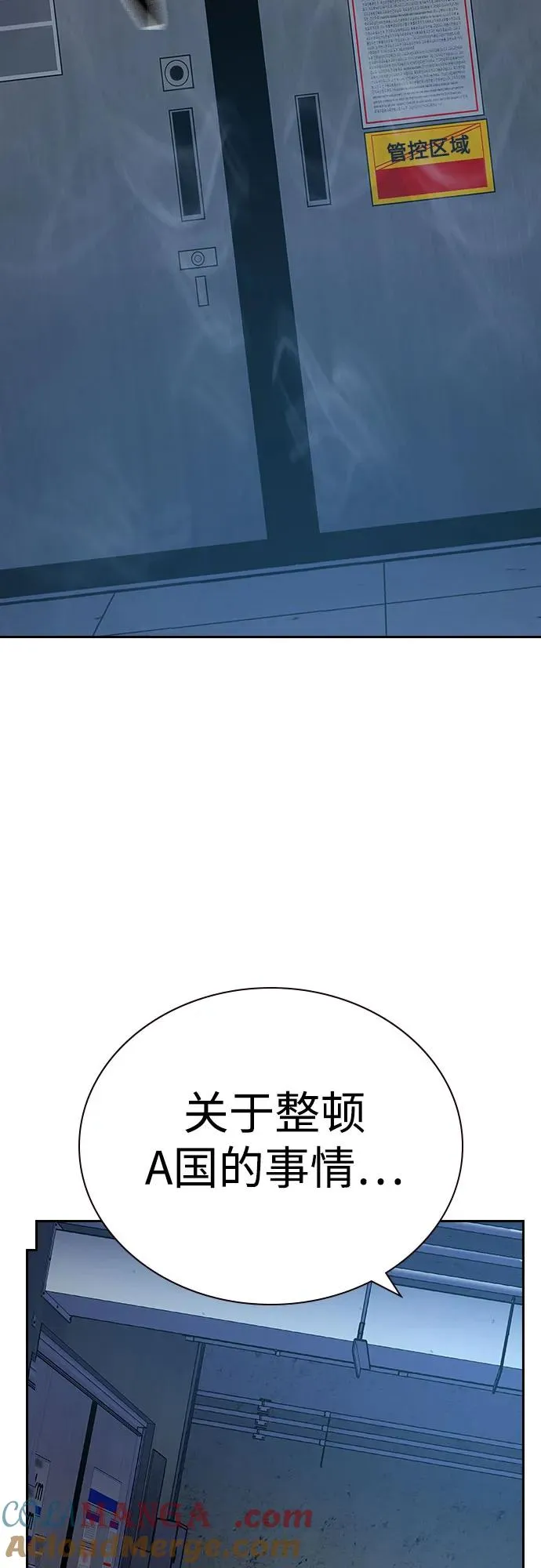 [第2季] 第65话 第79页