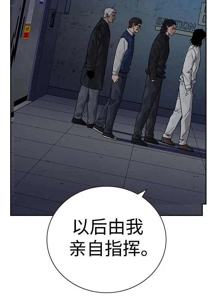 [第2季] 第65话 第80页