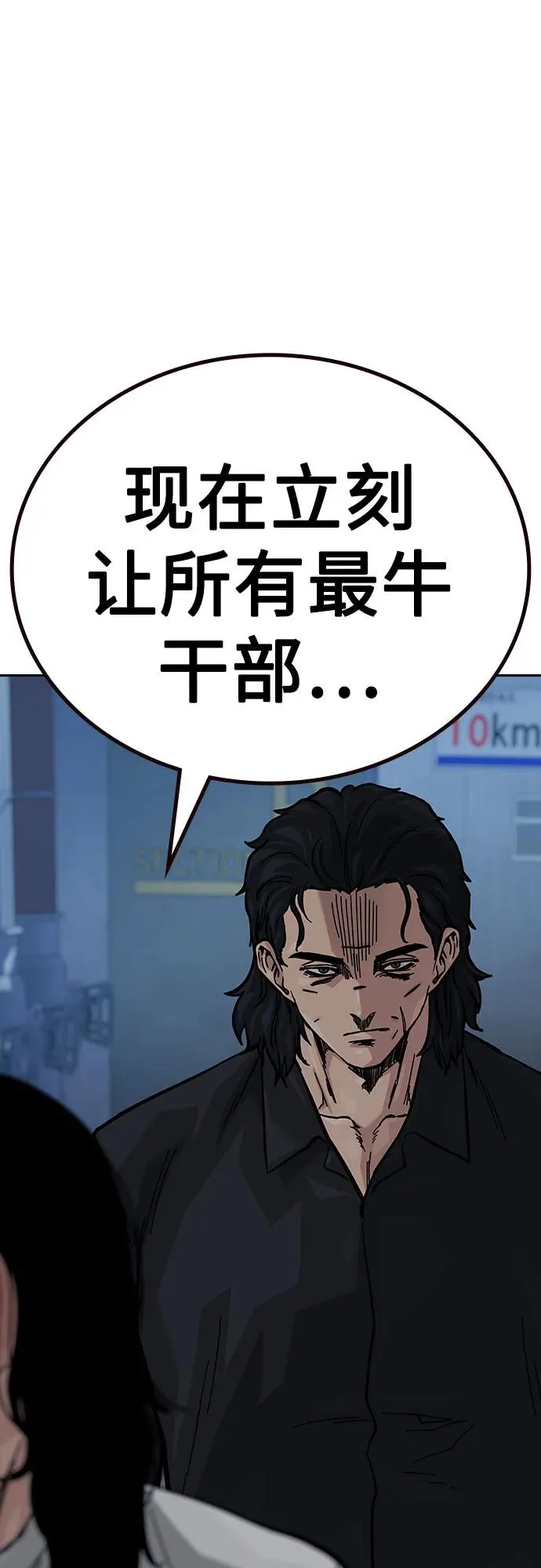 [第2季] 第65话 第81页