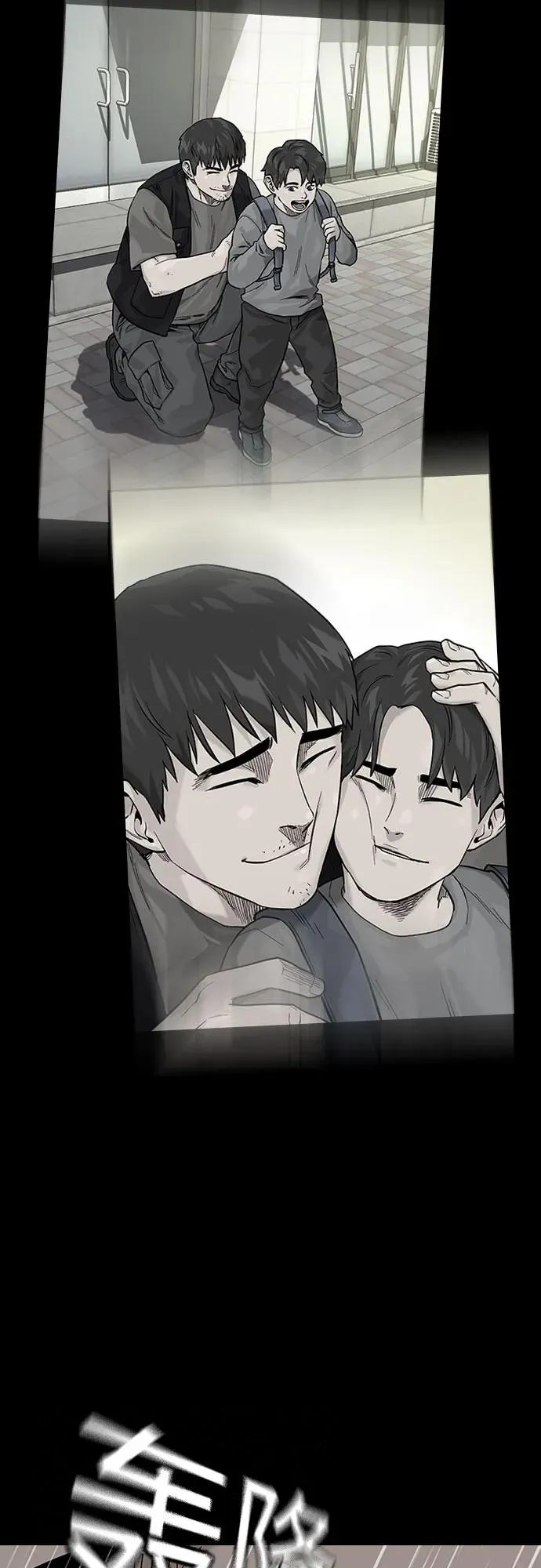 [第2季] 第65话 第86页
