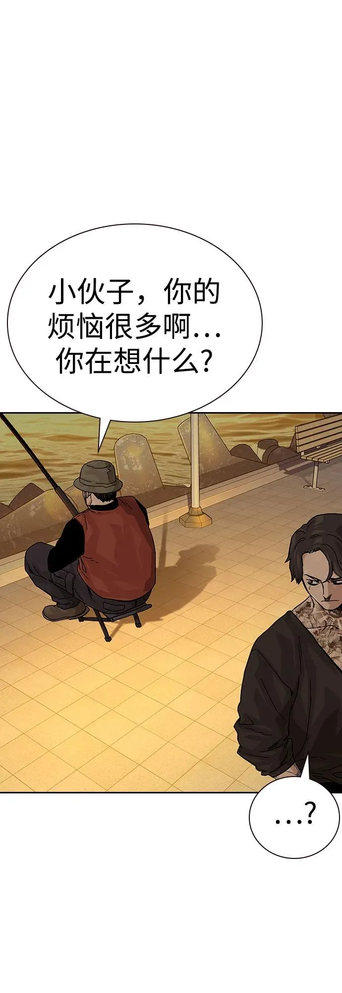[第2季] 第65话 第93页