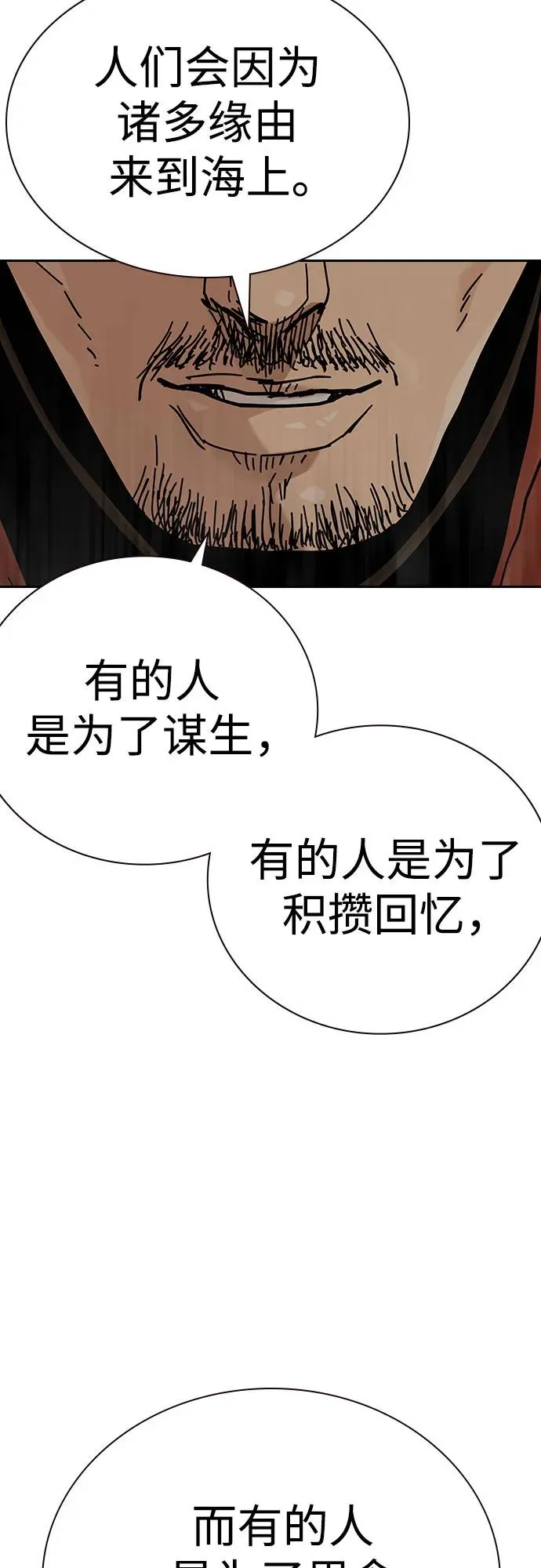 [第2季] 第65话 第95页