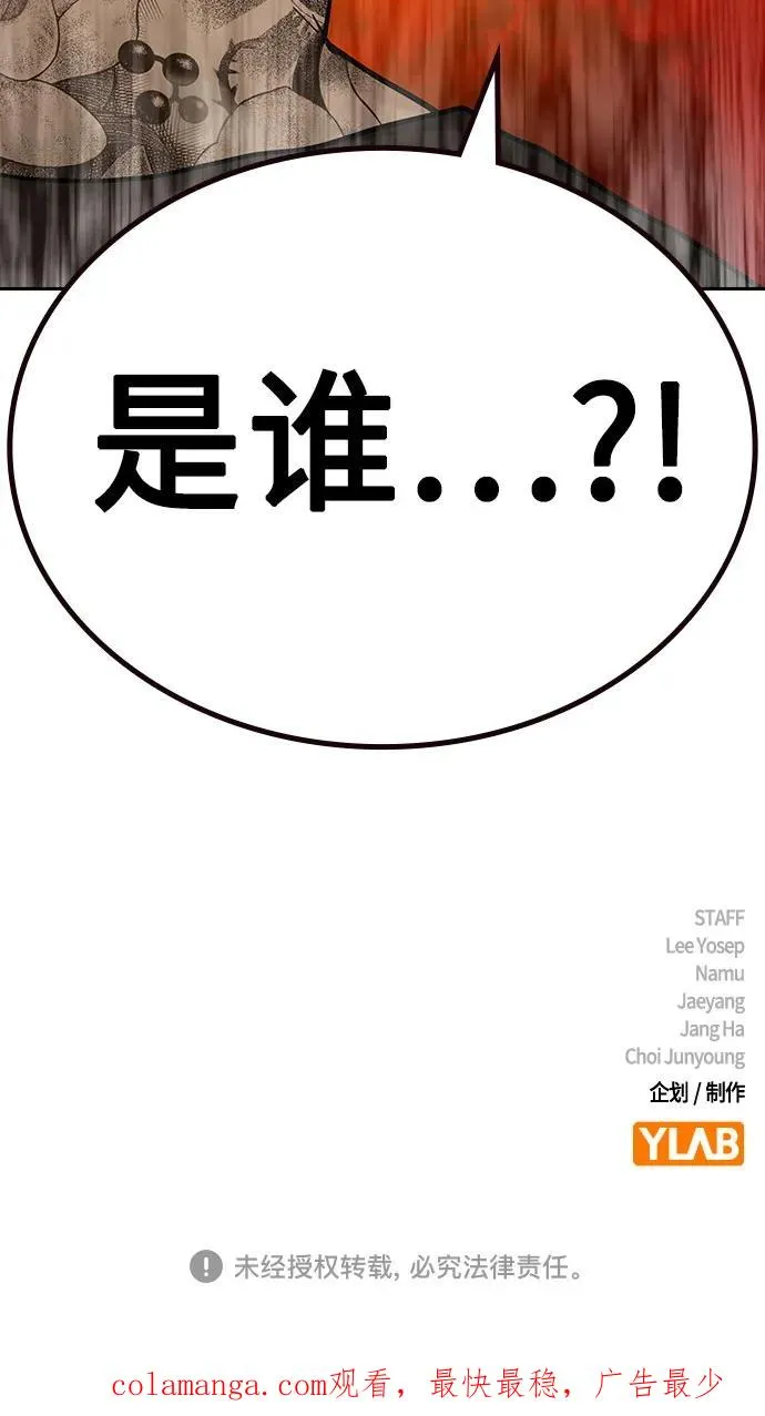 [第2季] 第65话 第99页