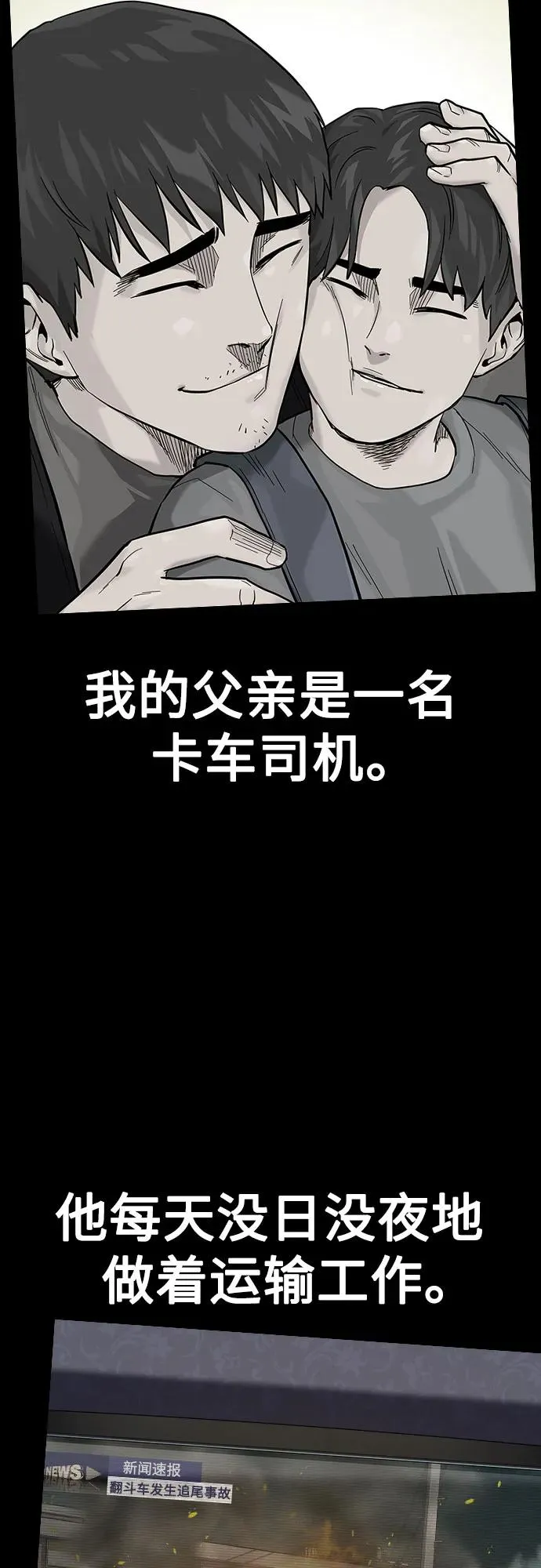 [第2季] 第66话 第3页
