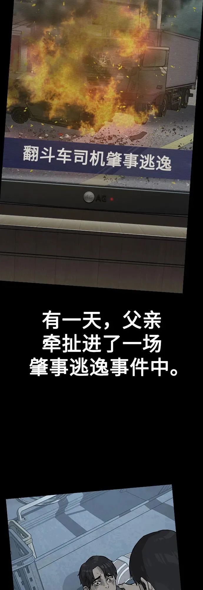 [第2季] 第66话 第4页