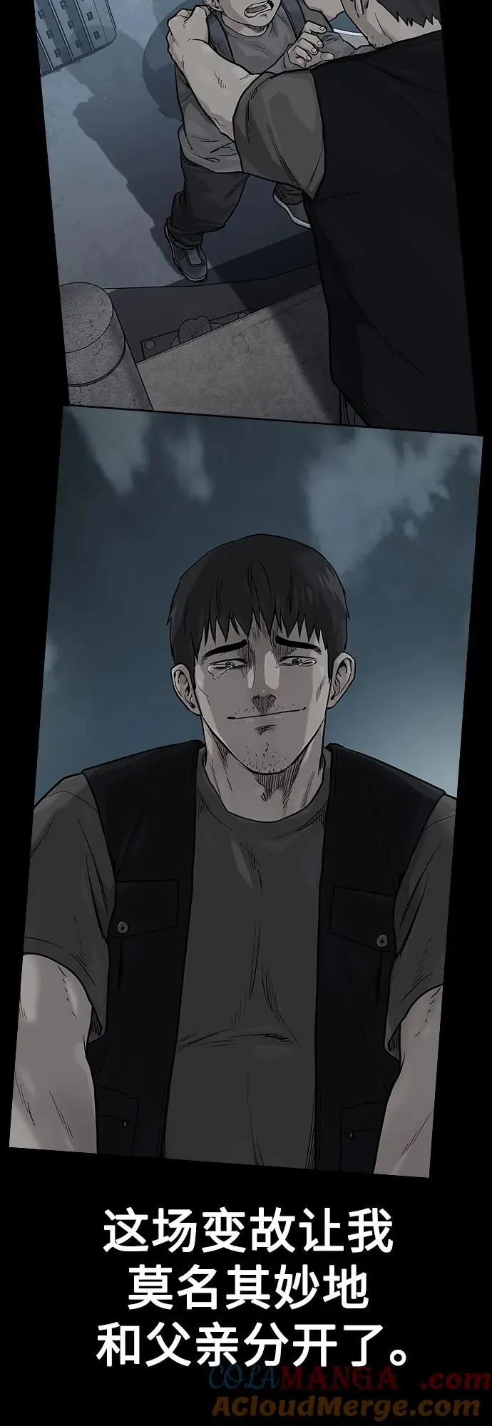 [第2季] 第66话 第5页