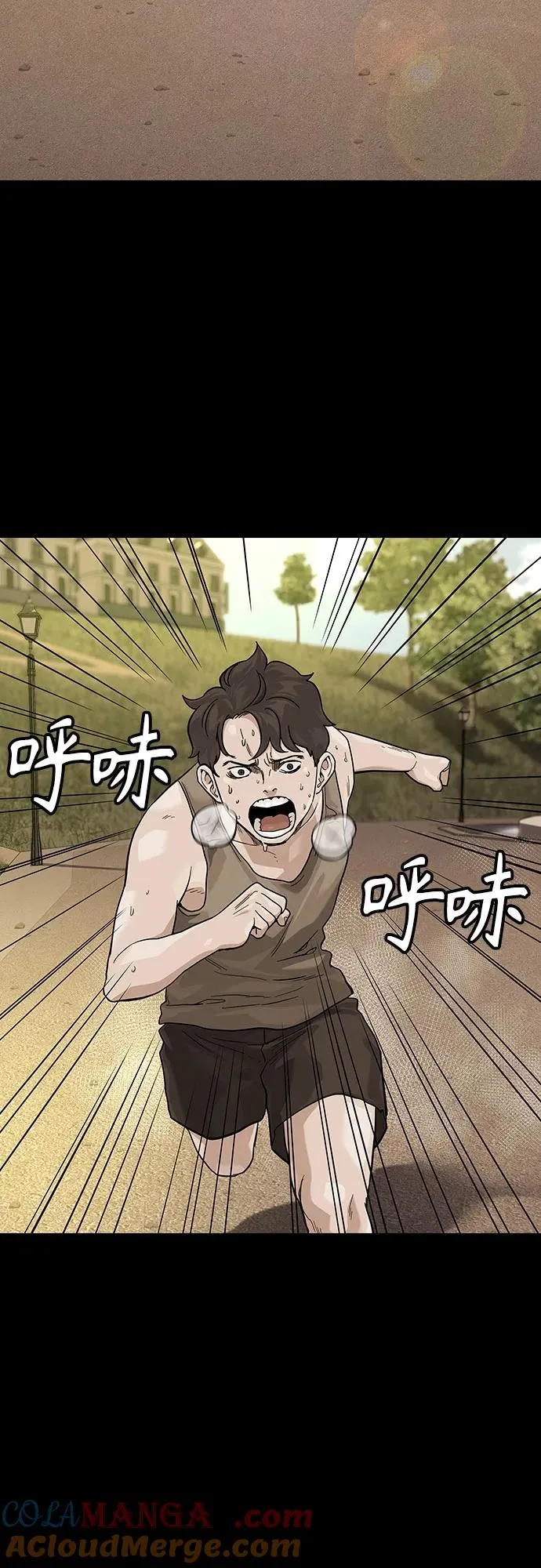 [第2季] 第66话 第9页