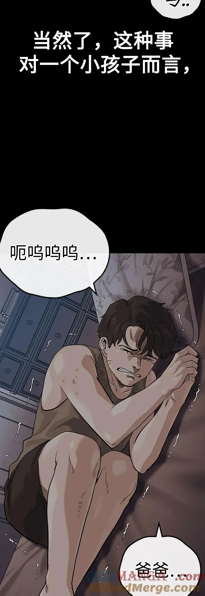 [第2季] 第66话 第17页