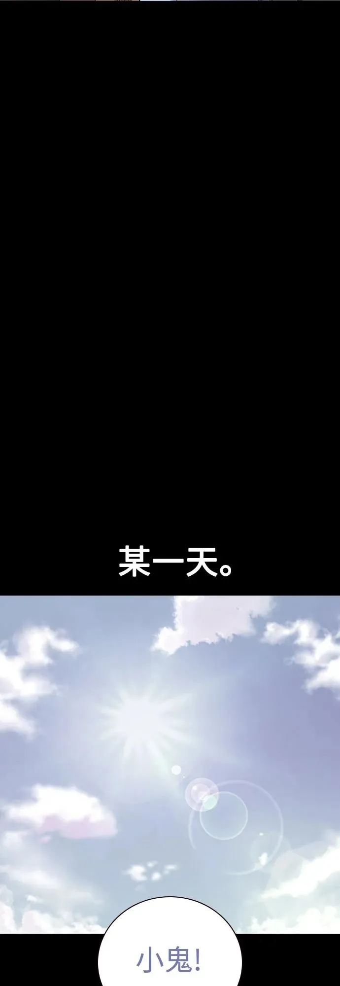 [第2季] 第66话 第19页