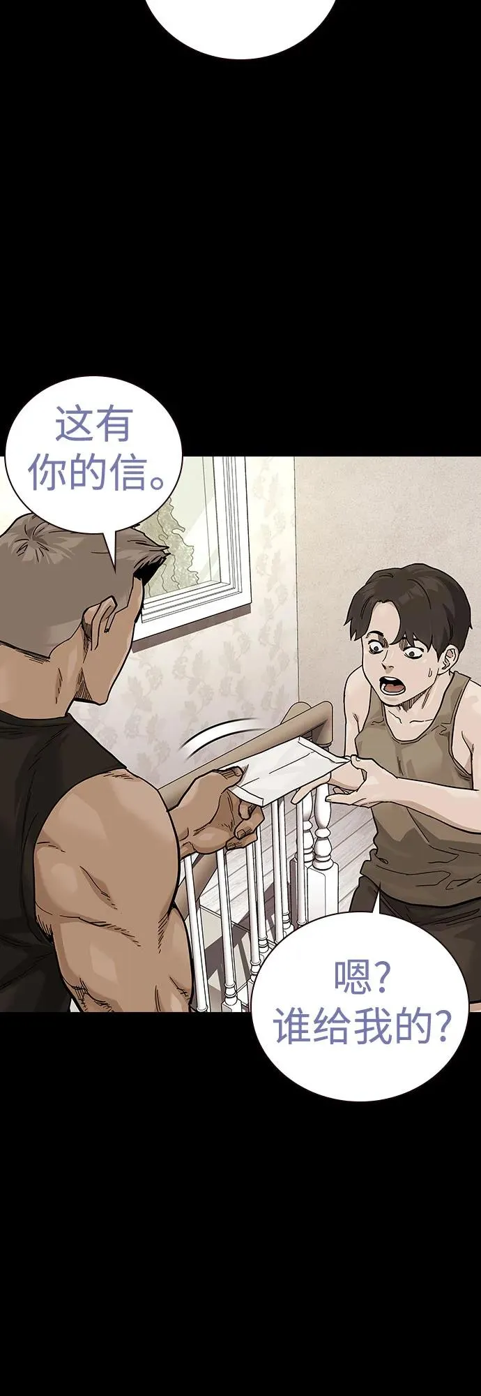[第2季] 第66话 第20页