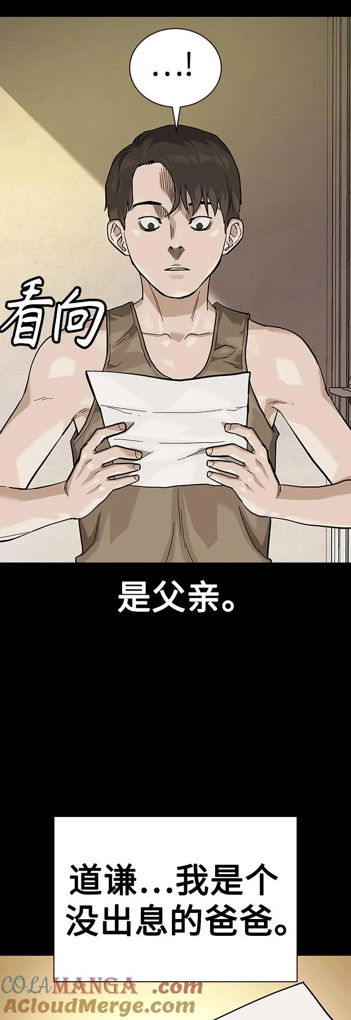 [第2季] 第66话 第21页