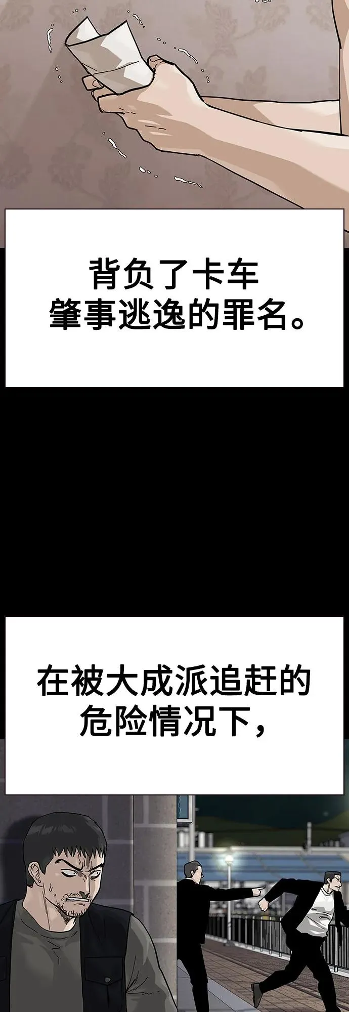 [第2季] 第66话 第23页