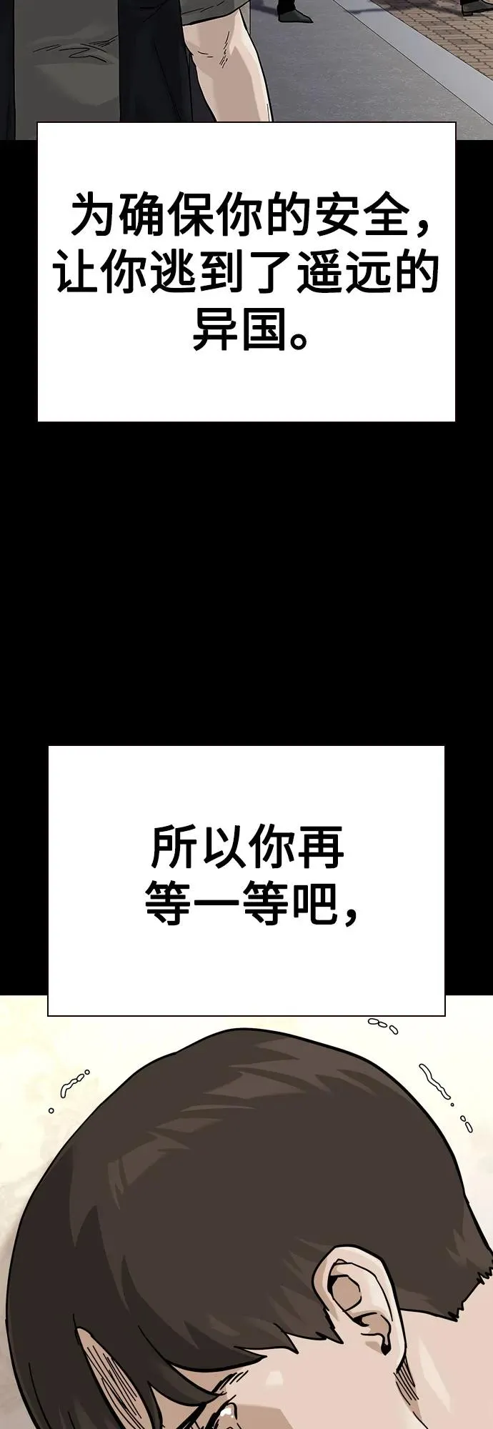 [第2季] 第66话 第24页