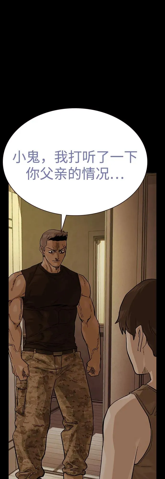 [第2季] 第66话 第27页