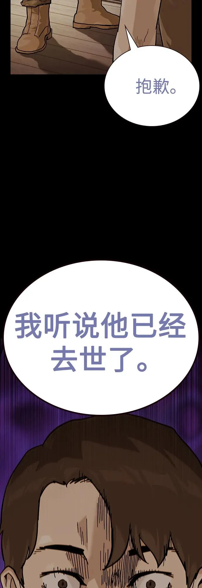 [第2季] 第66话 第28页