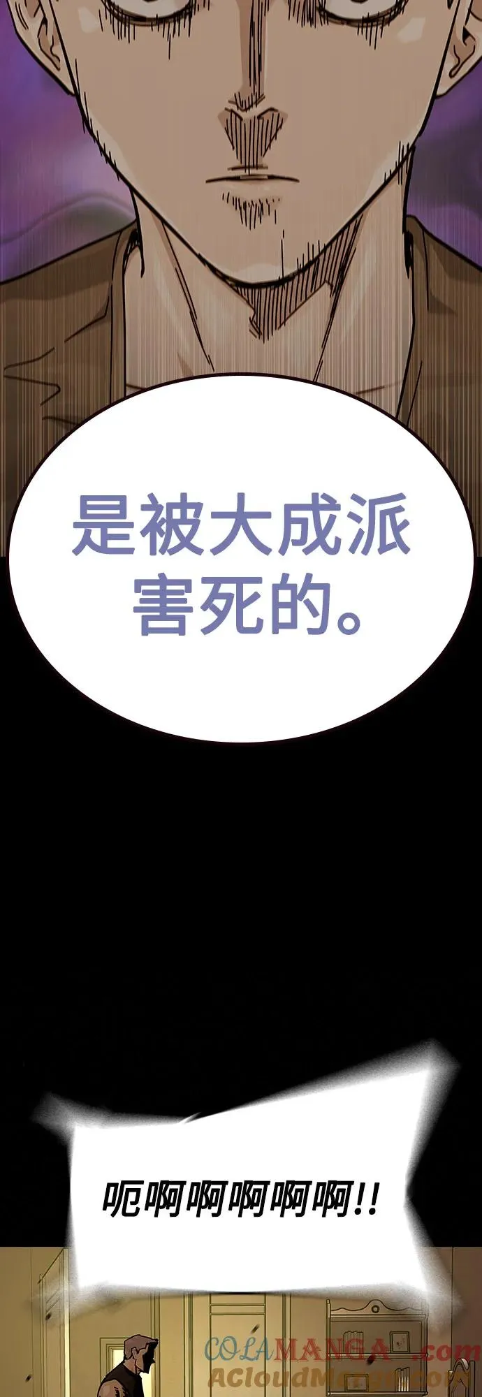 [第2季] 第66话 第29页