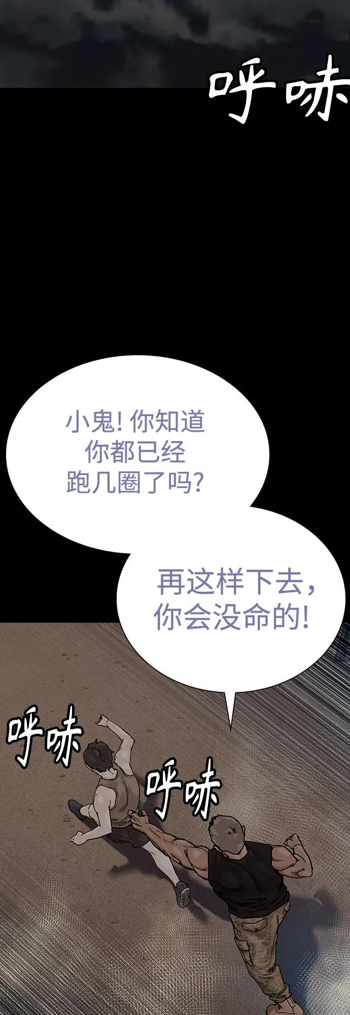 [第2季] 第66话 第31页