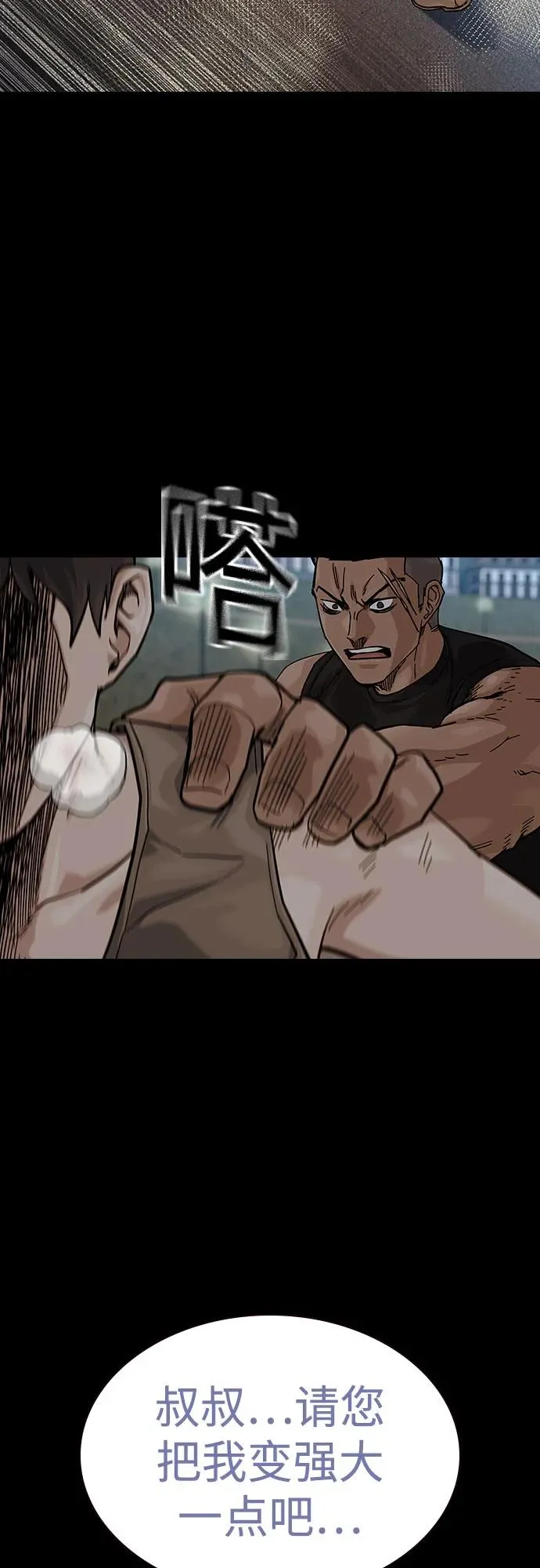 [第2季] 第66话 第32页