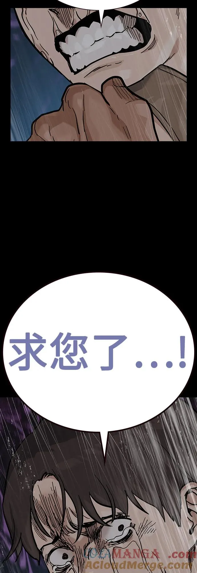 [第2季] 第66话 第33页