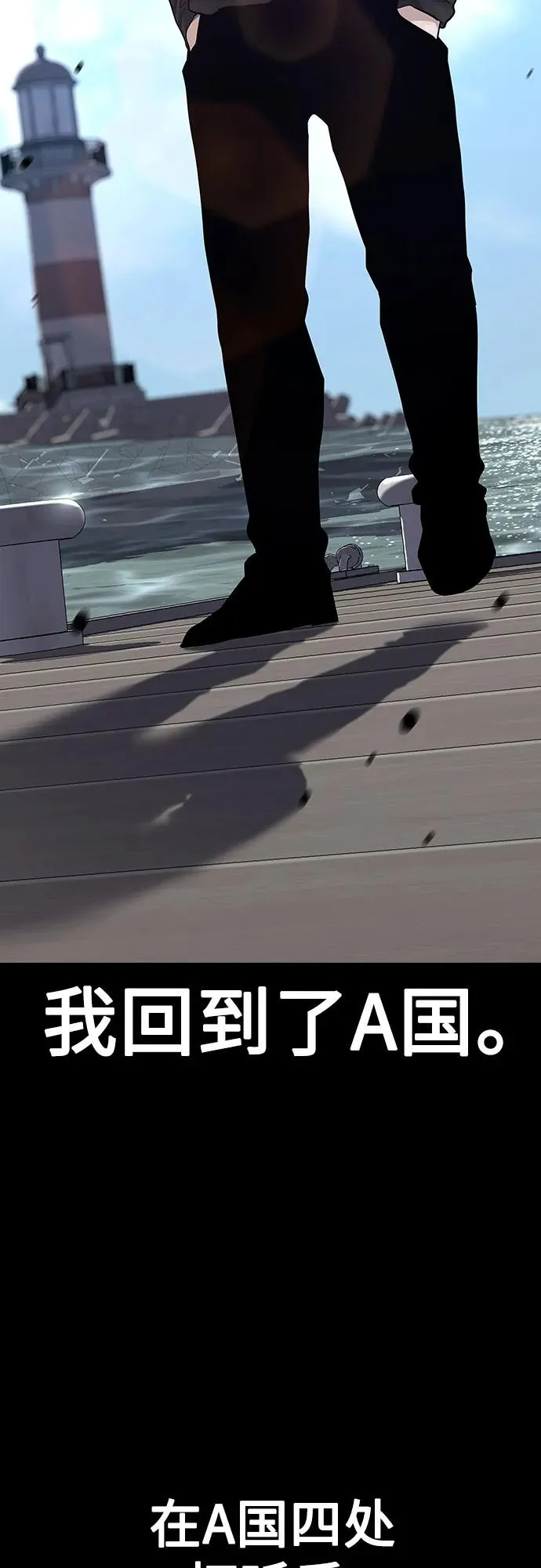 [第2季] 第66话 第36页