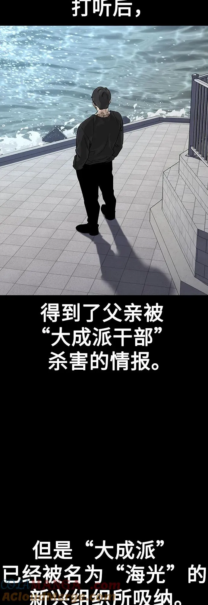 [第2季] 第66话 第37页