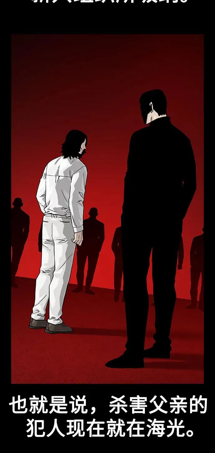 [第2季] 第66话 第38页
