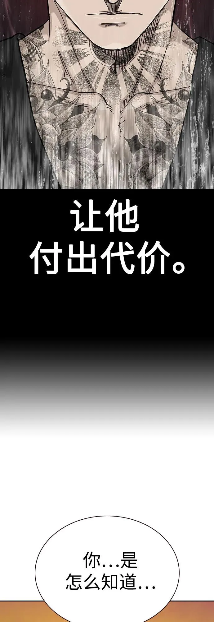 [第2季] 第66话 第40页