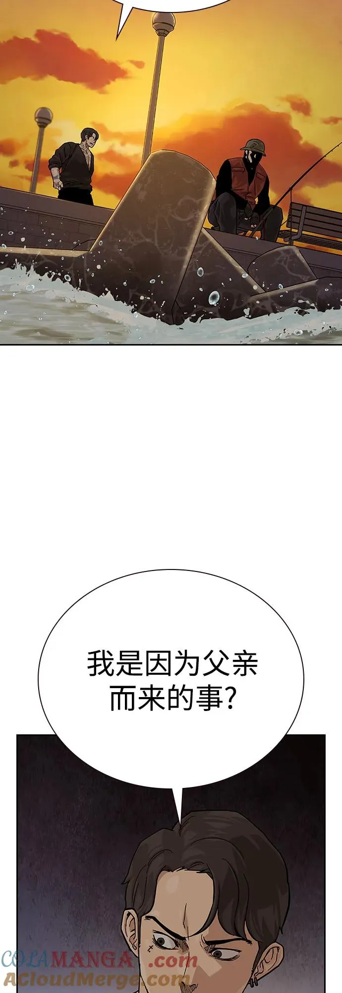 [第2季] 第66话 第41页