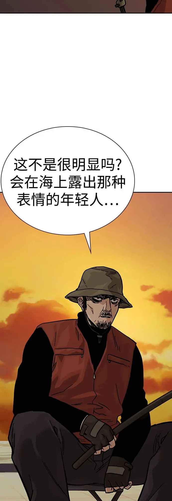 [第2季] 第66话 第43页