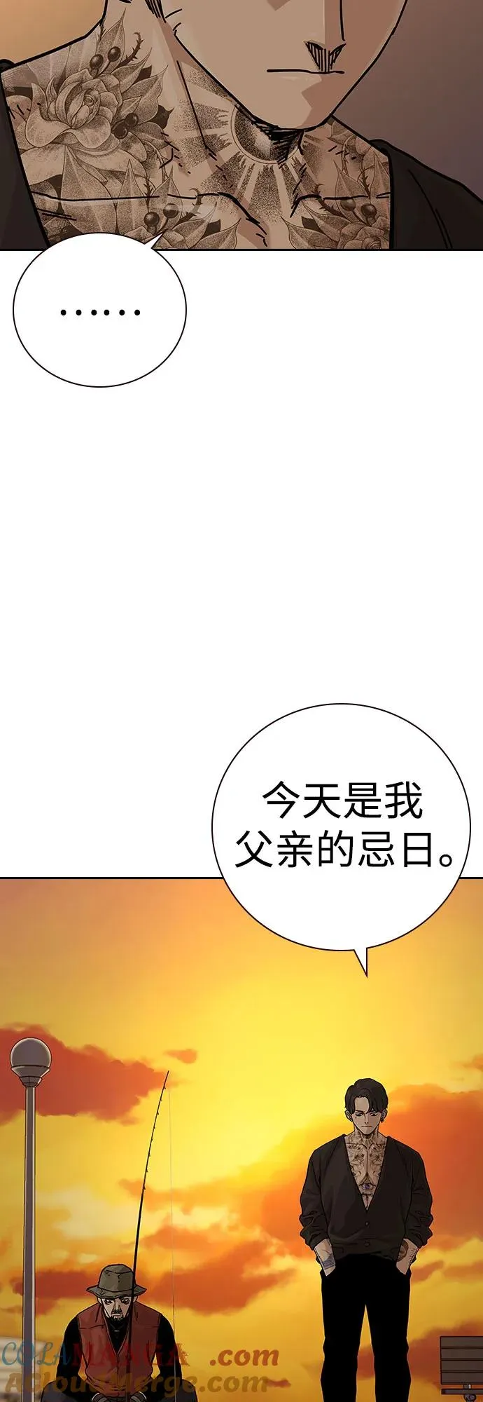 [第2季] 第66话 第45页