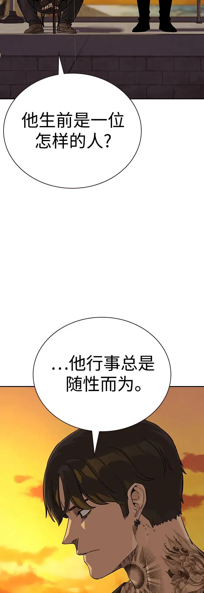 [第2季] 第66话 第46页