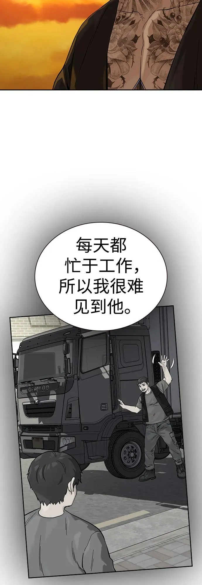 [第2季] 第66话 第47页