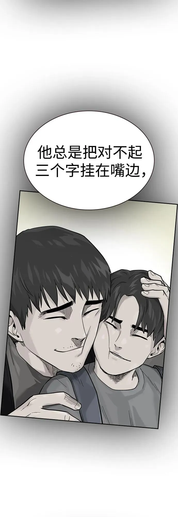 [第2季] 第66话 第48页