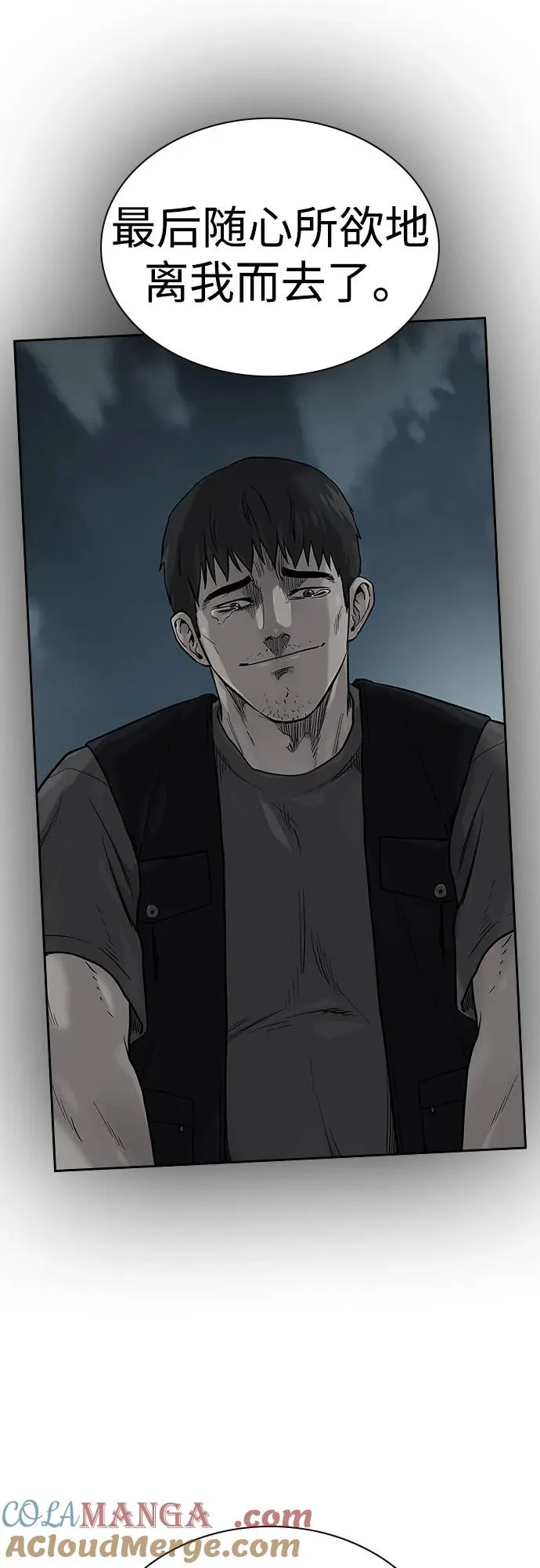 [第2季] 第66话 第49页