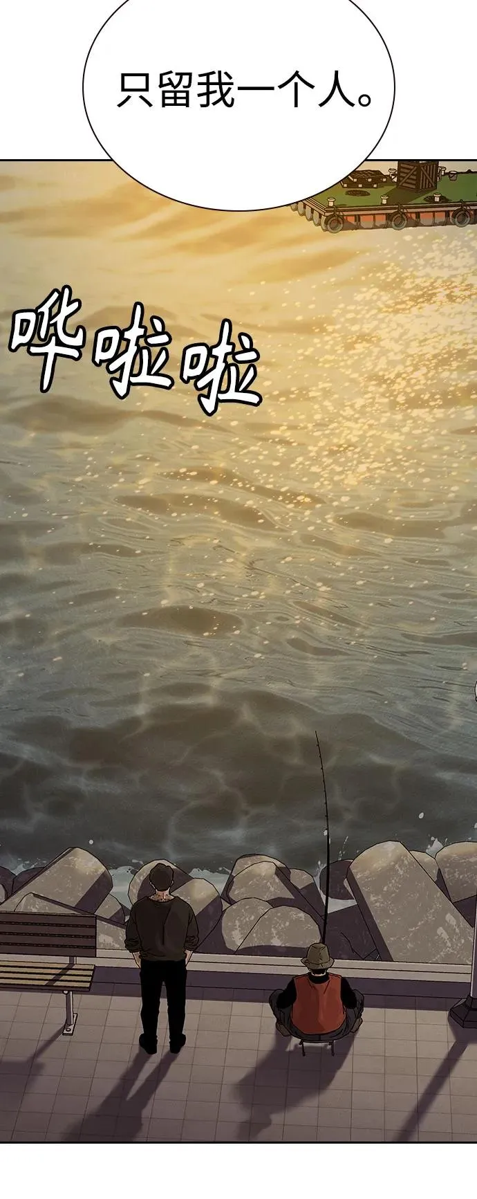 [第2季] 第66话 第50页