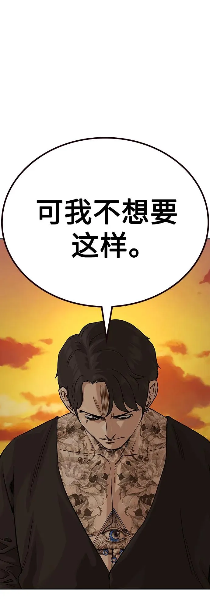 [第2季] 第66话 第51页