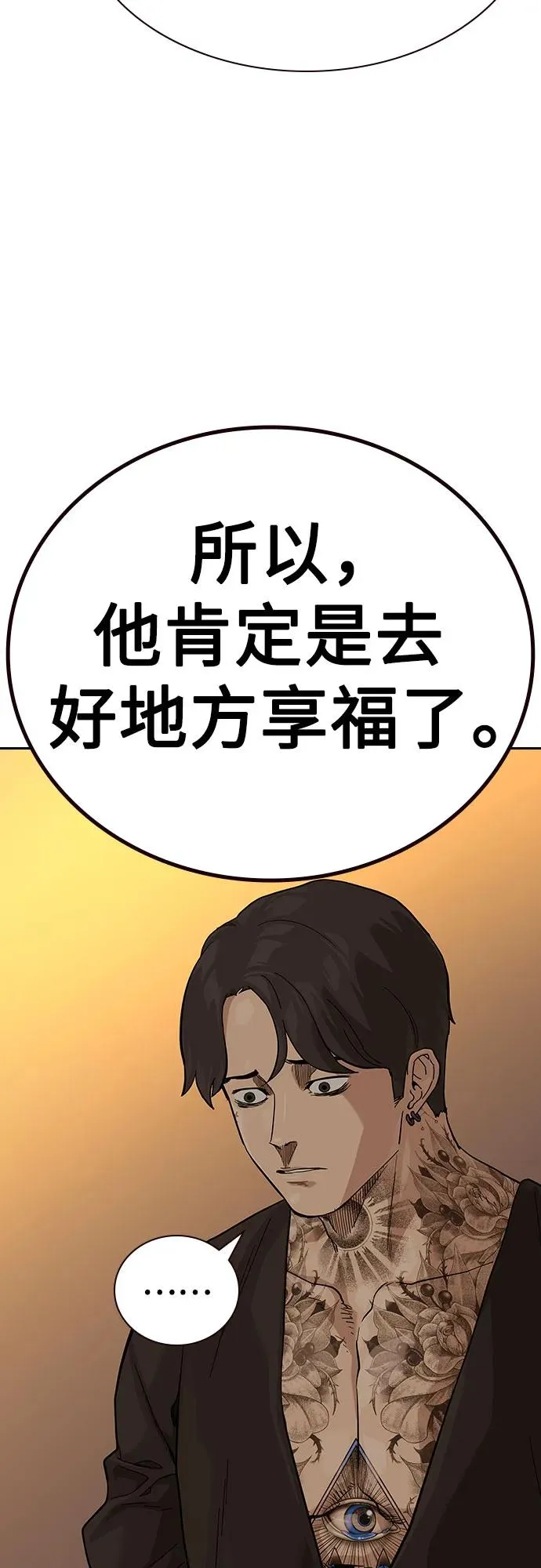 [第2季] 第66话 第55页