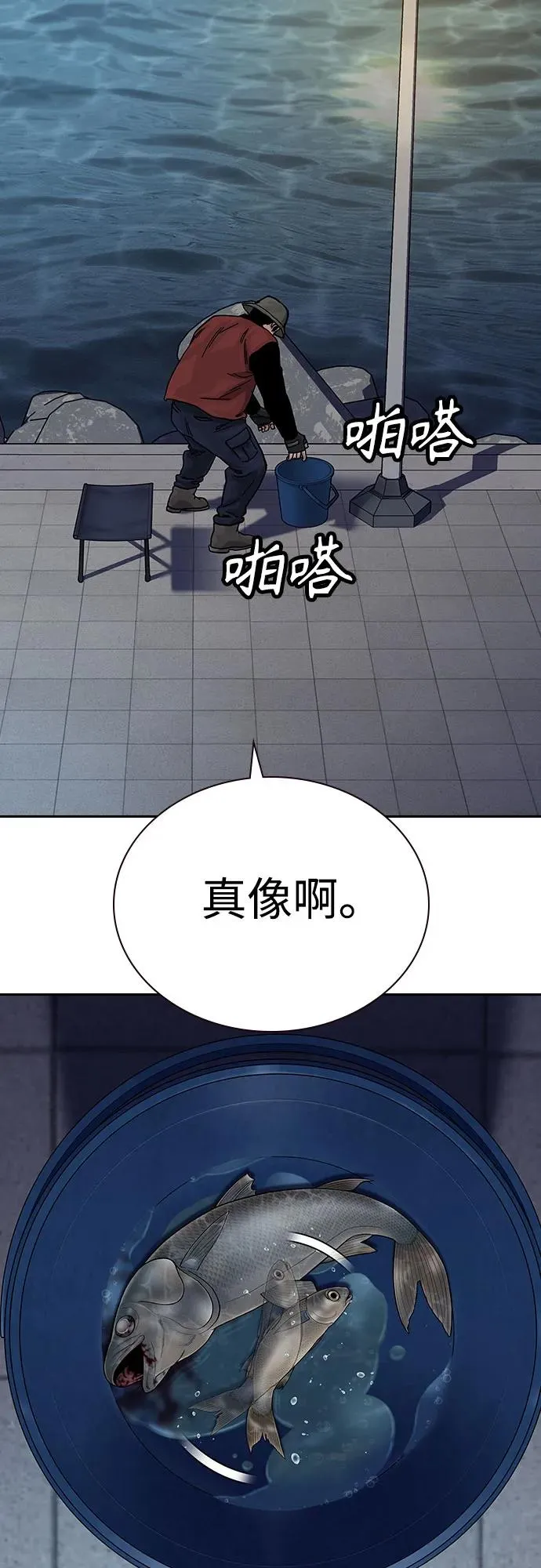 [第2季] 第66话 第58页