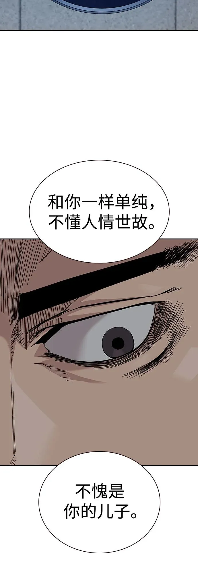 [第2季] 第66话 第59页