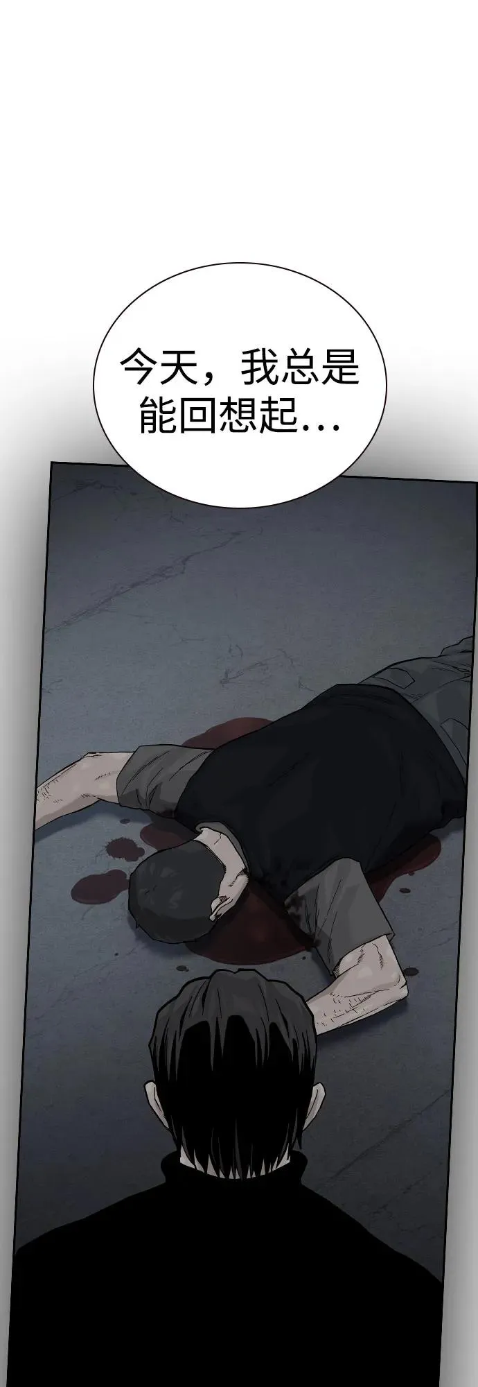 [第2季] 第66话 第60页