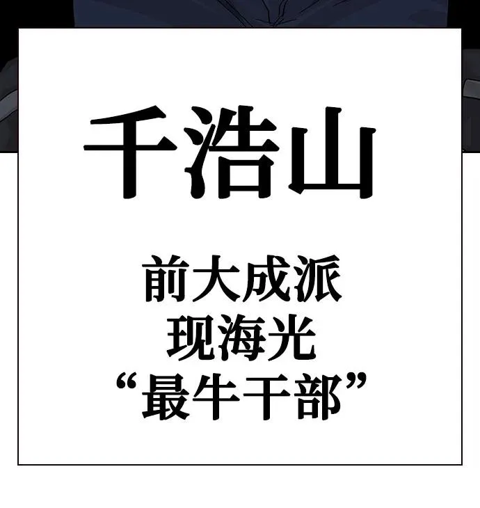 [第2季] 第66话 第62页