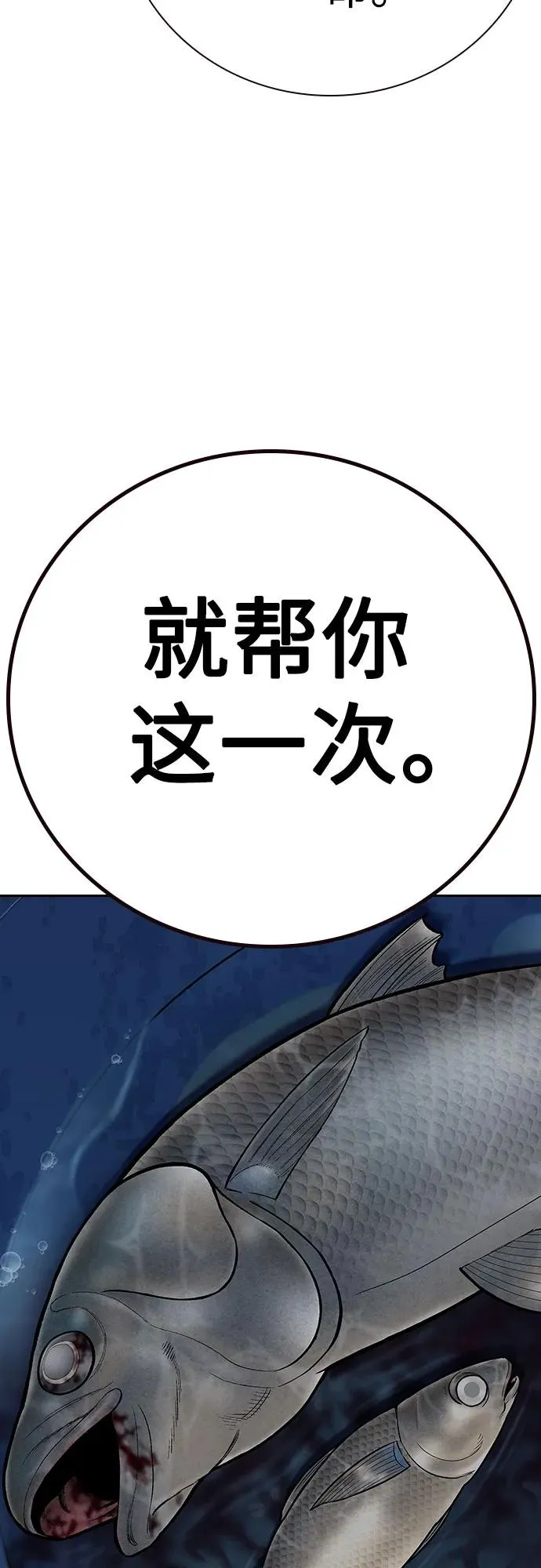 [第2季] 第66话 第64页
