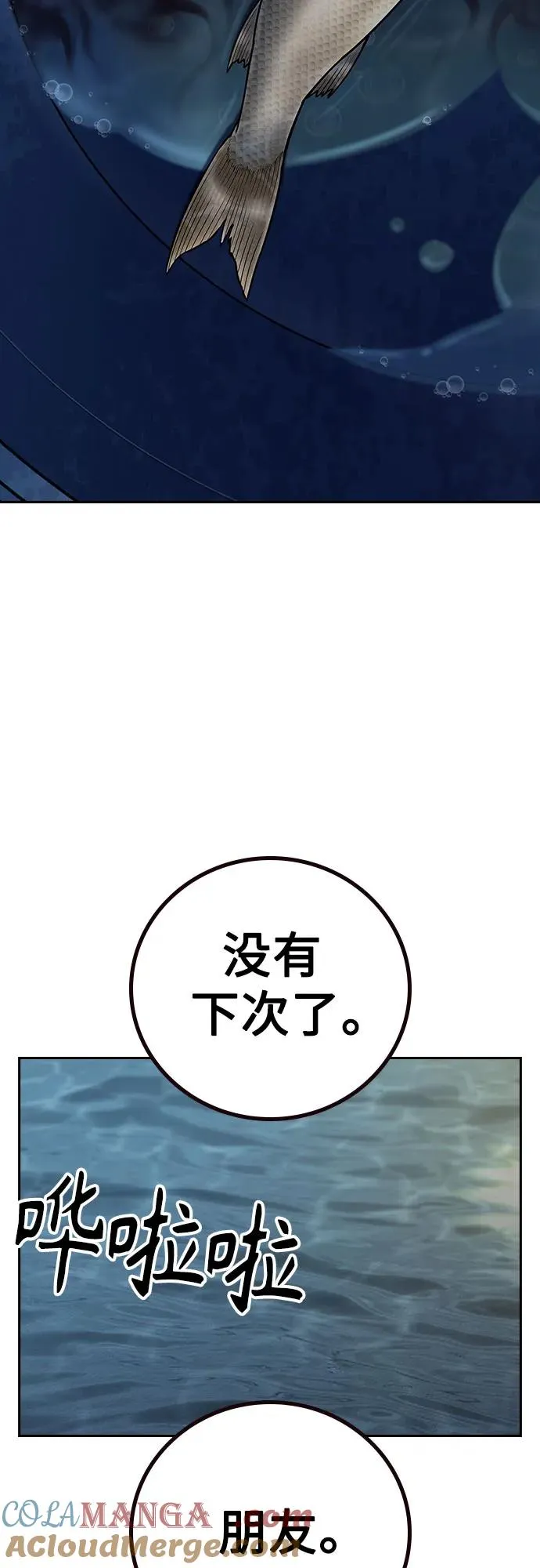 [第2季] 第66话 第65页