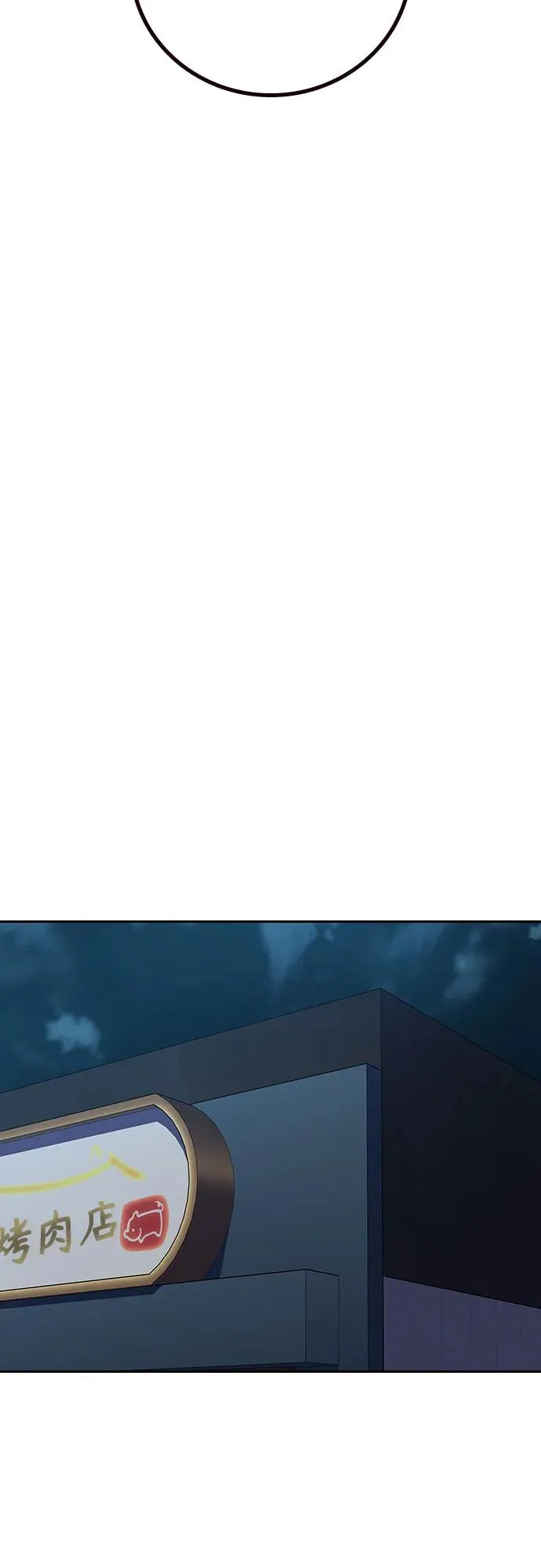 [第2季] 第66话 第66页