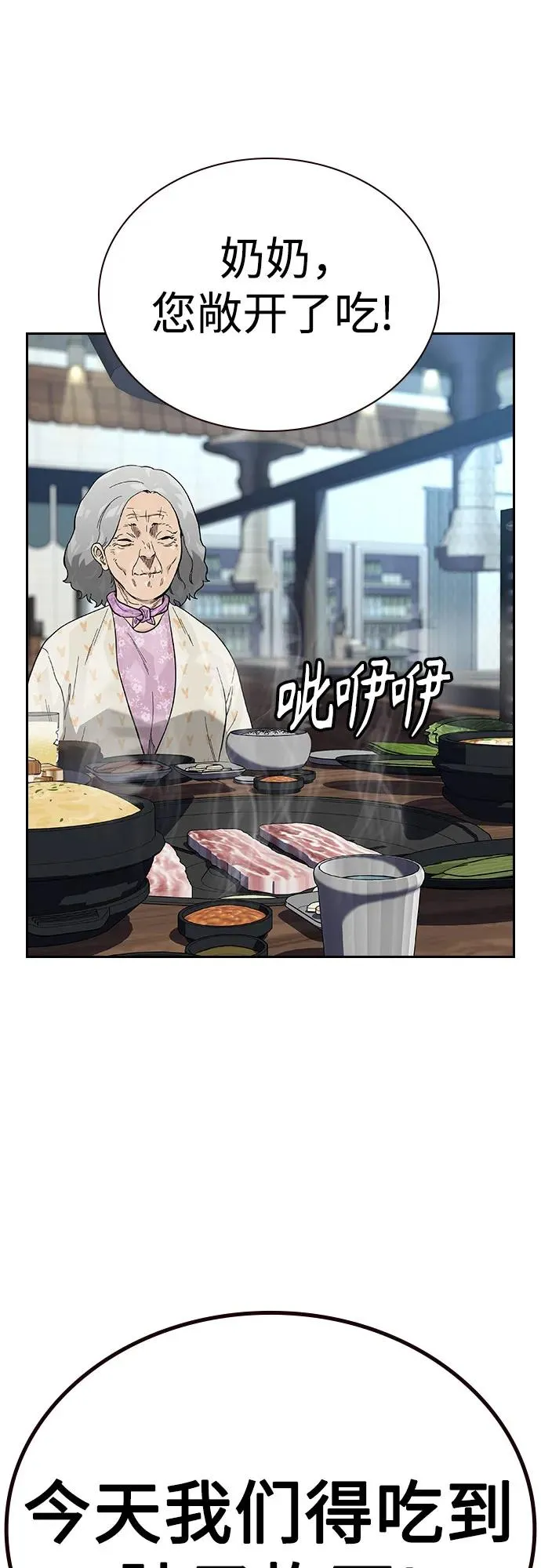 [第2季] 第66话 第67页