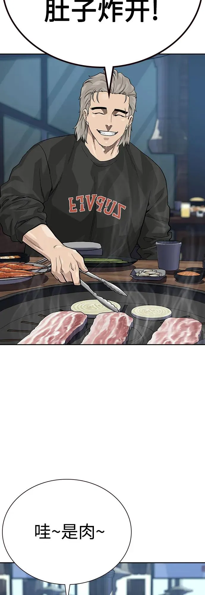 [第2季] 第66话 第68页