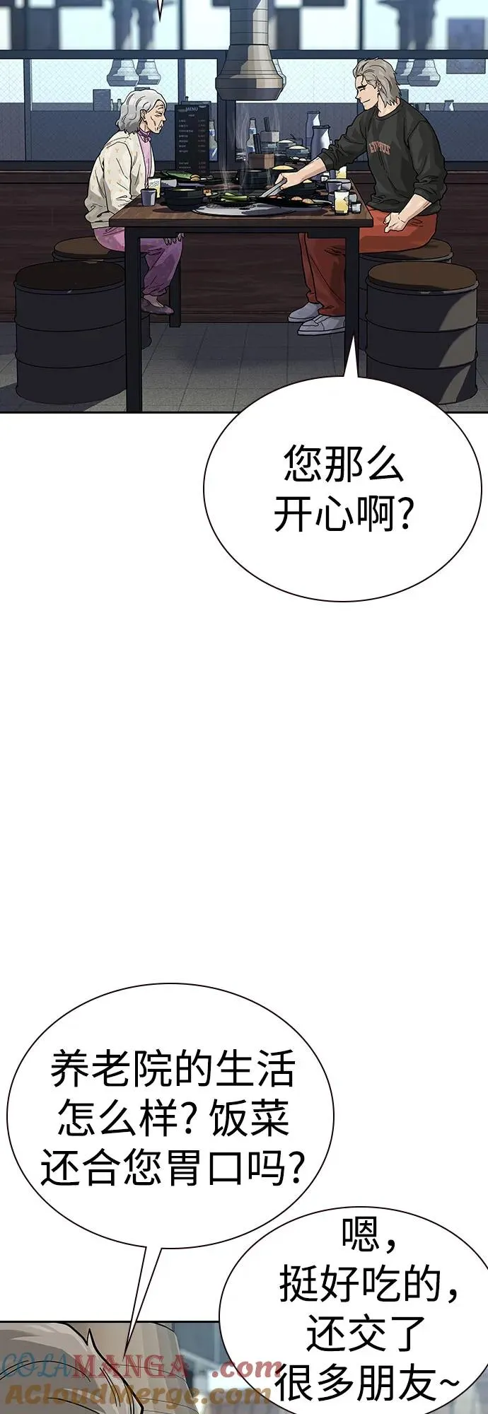 [第2季] 第66话 第69页