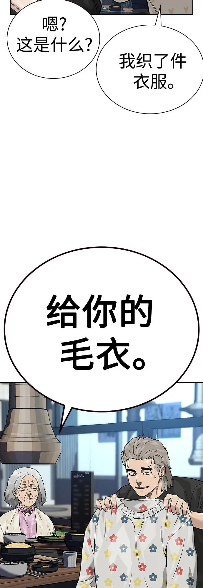 [第2季] 第66话 第71页